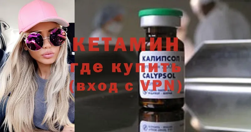 КЕТАМИН ketamine Чекалин